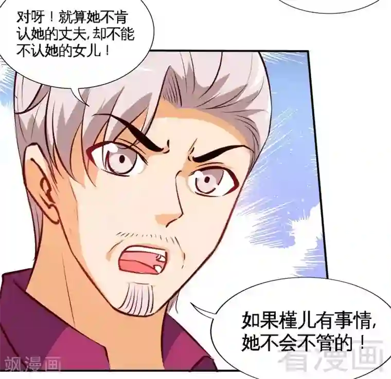 只对你臣服第182话 苦肉计