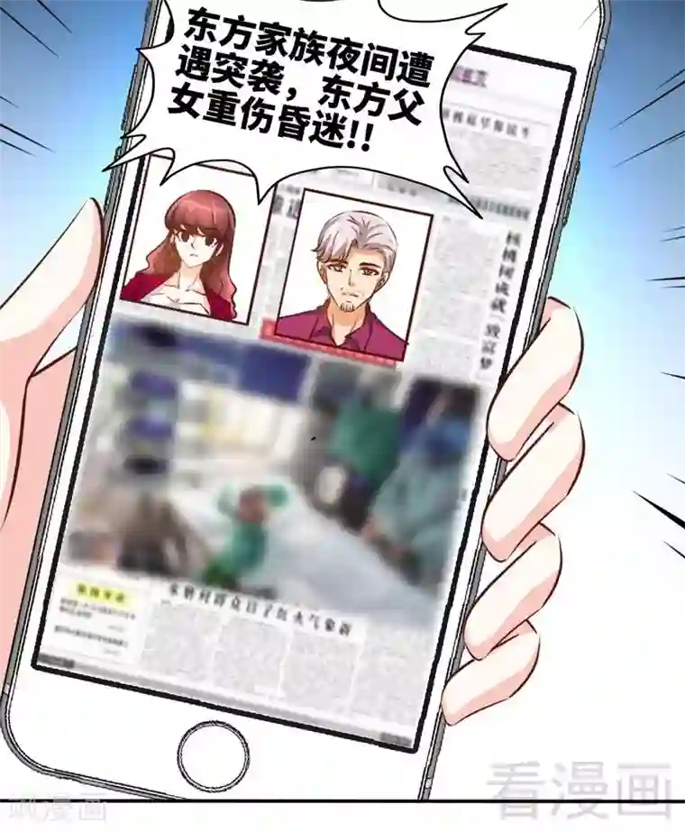 只对你臣服第182话 苦肉计