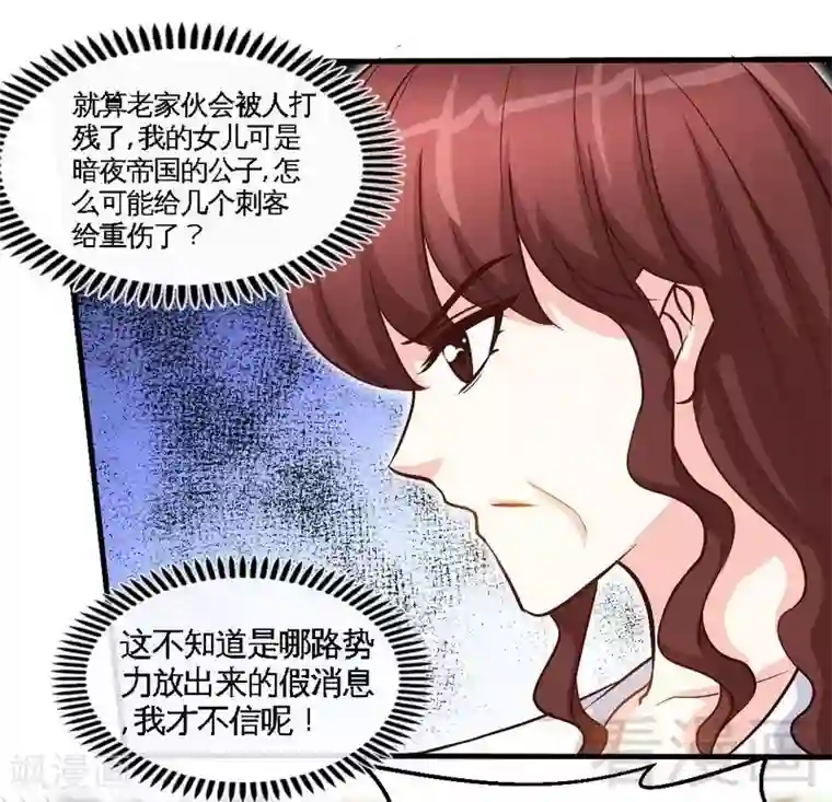 只对你臣服第182话 苦肉计