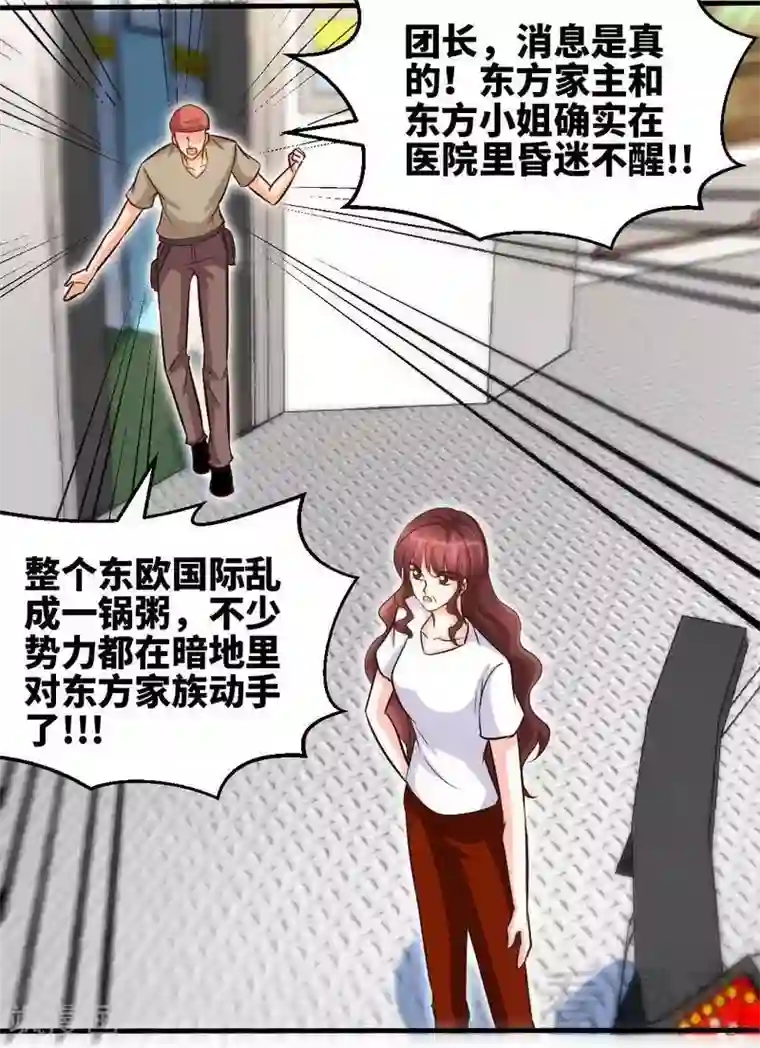 只对你臣服第182话 苦肉计