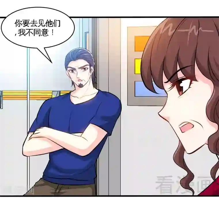 只对你臣服第182话 苦肉计