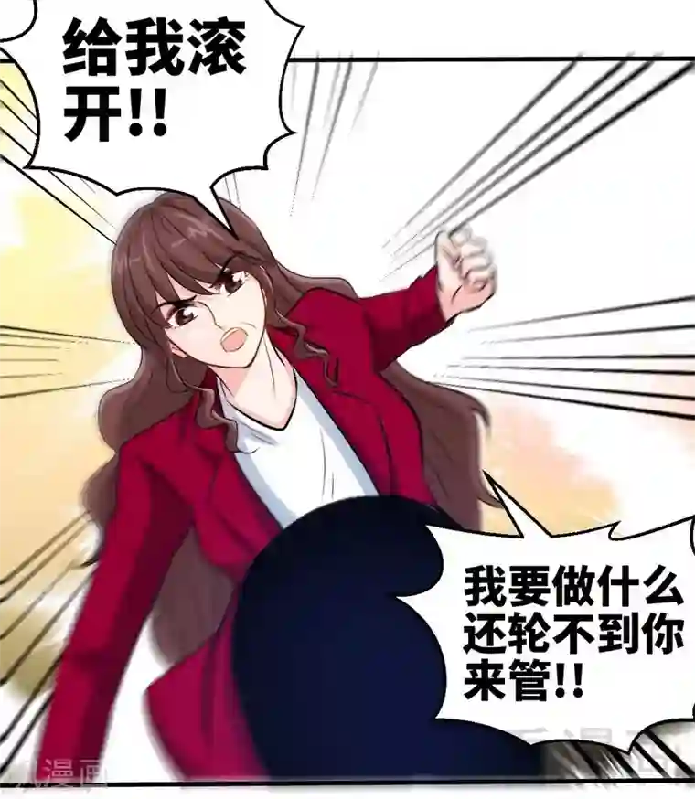 只对你臣服第182话 苦肉计