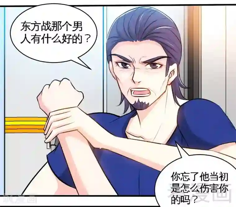 只对你臣服第182话 苦肉计