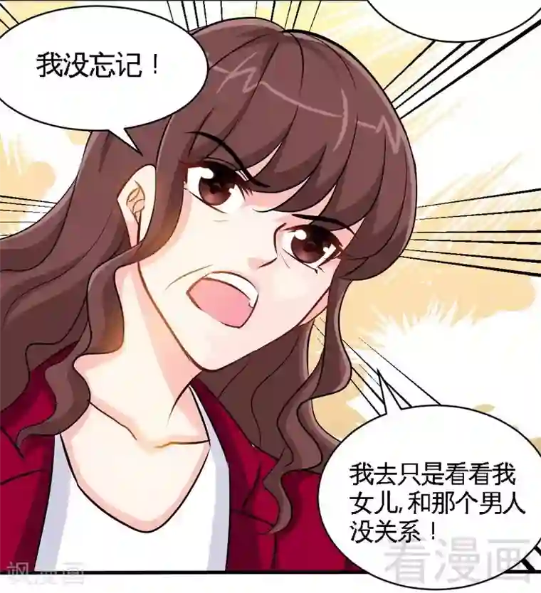 只对你臣服第182话 苦肉计