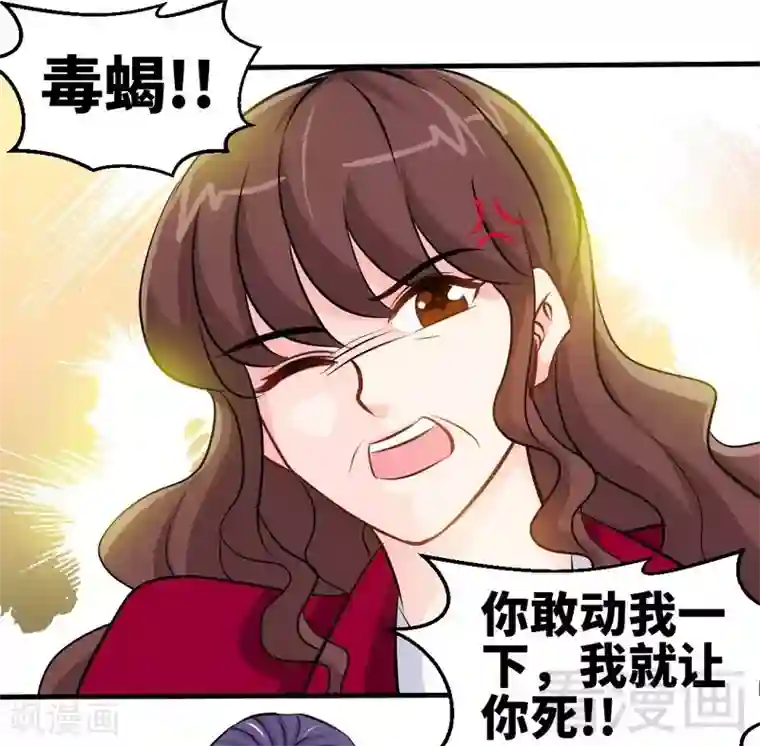 只对你臣服第182话 苦肉计