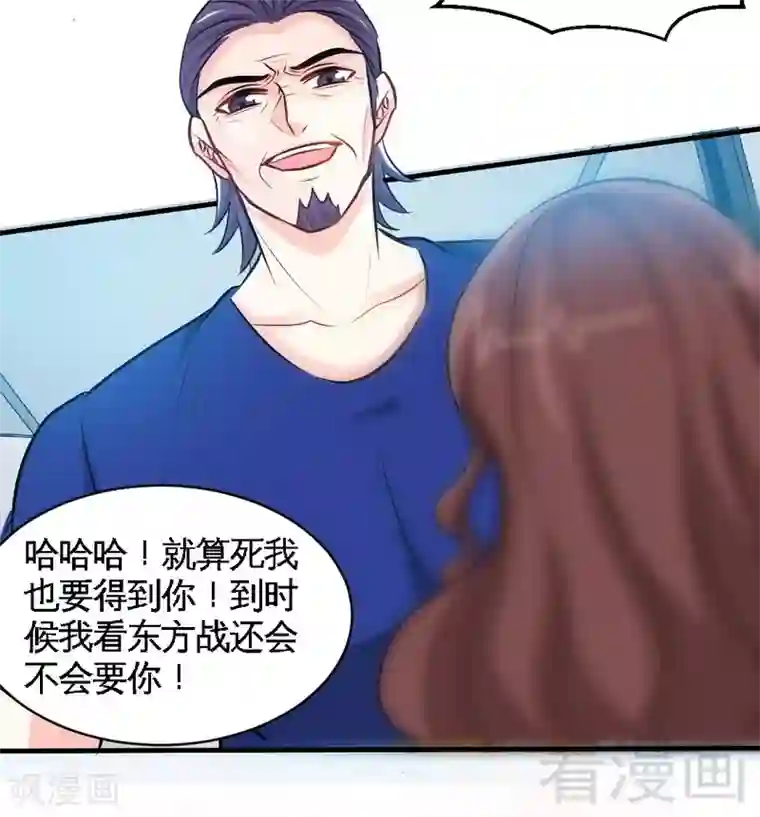 只对你臣服第182话 苦肉计