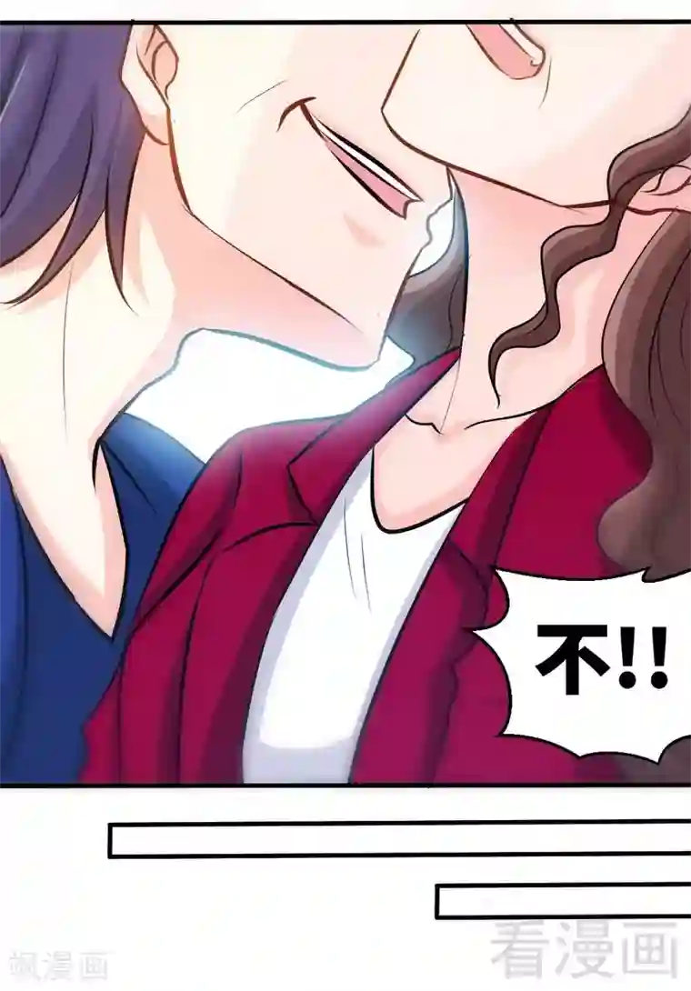 只对你臣服第182话 苦肉计