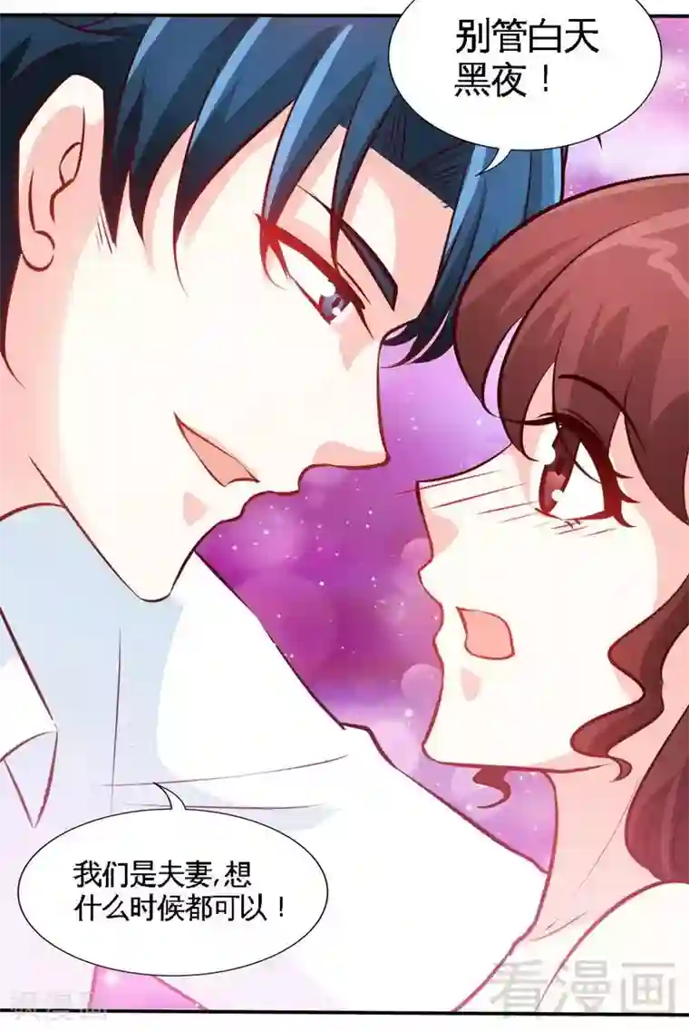 只对你臣服第182话 苦肉计