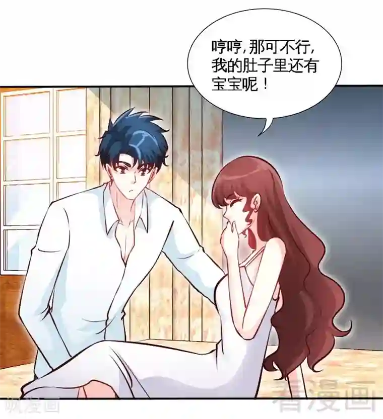 只对你臣服第182话 苦肉计