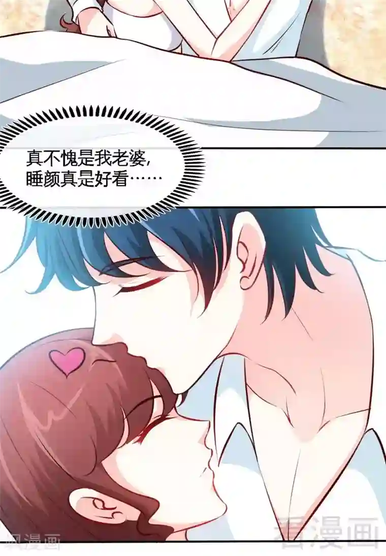 只对你臣服第182话 苦肉计