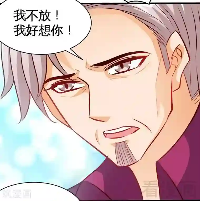 只对你臣服第183话 清儿不要走