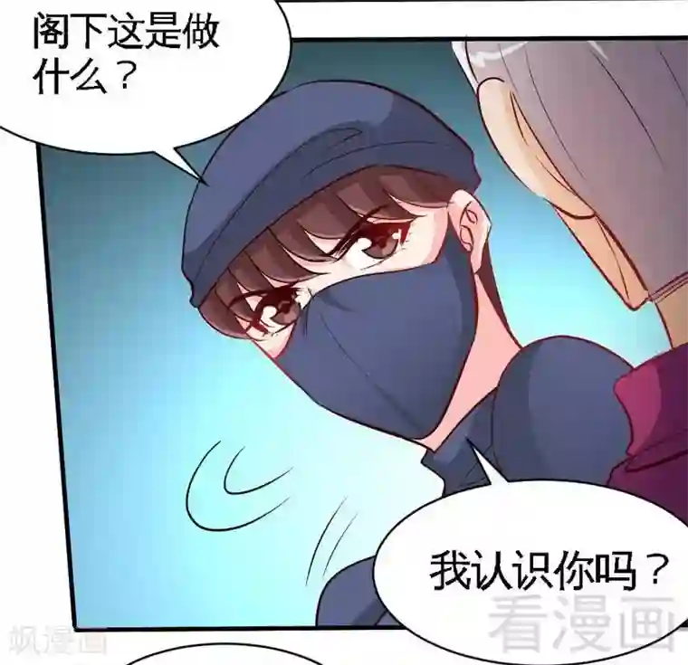 只对你臣服第183话 清儿不要走