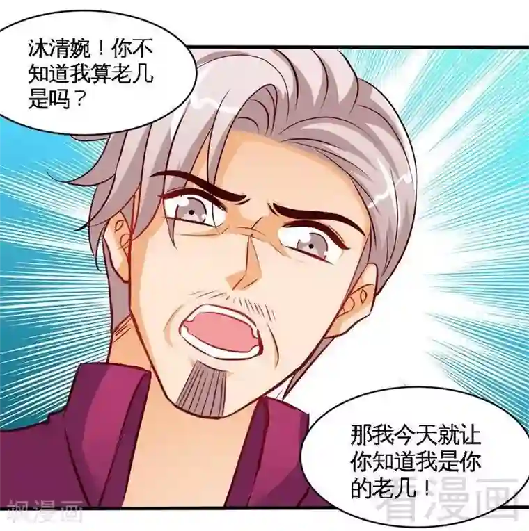 只对你臣服第183话 清儿不要走