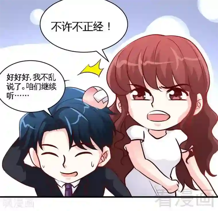 只对你臣服第183话 清儿不要走