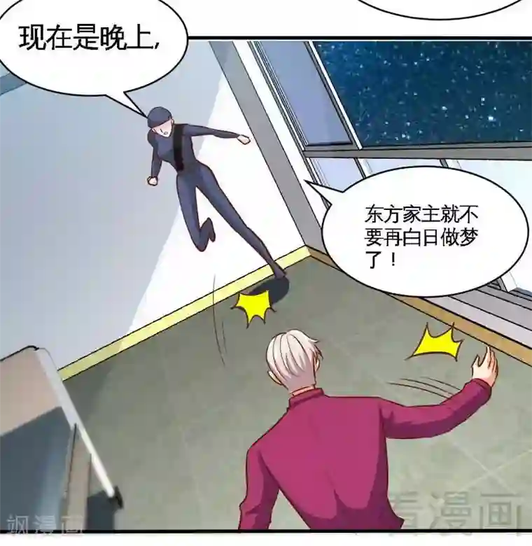 只对你臣服第183话 清儿不要走