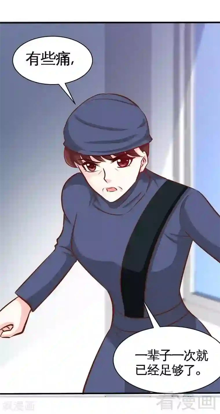 只对你臣服第183话 清儿不要走