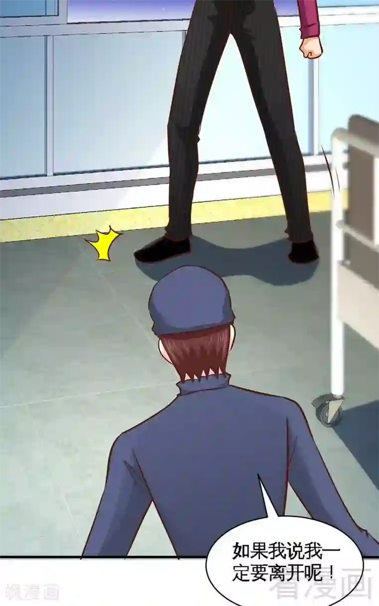 只对你臣服第183话 清儿不要走