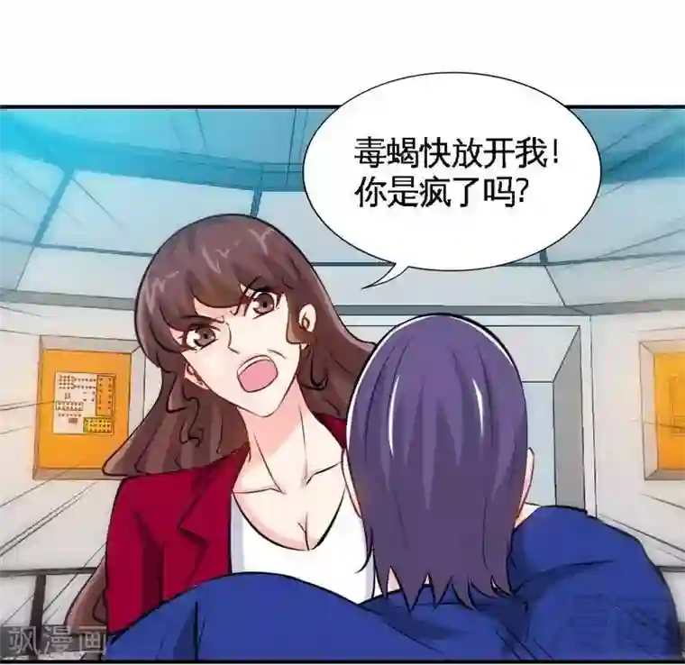 只对你臣服第183话 清儿不要走