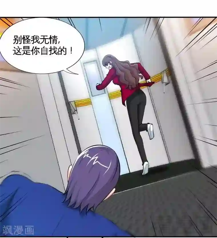 只对你臣服第183话 清儿不要走