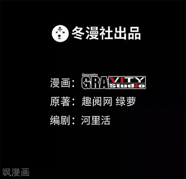 只对你臣服第184话 干柴烈火