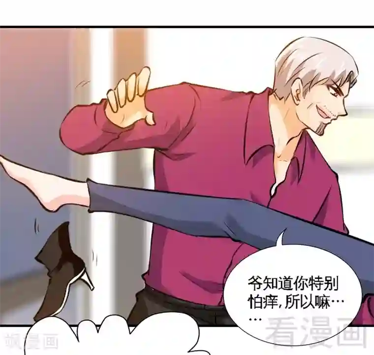 只对你臣服第184话 干柴烈火