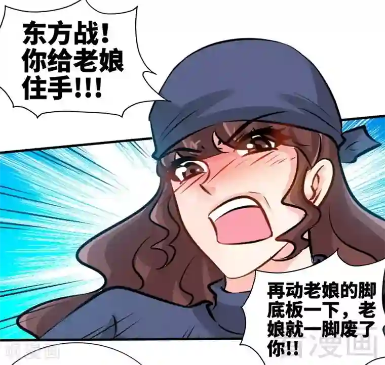 只对你臣服第184话 干柴烈火