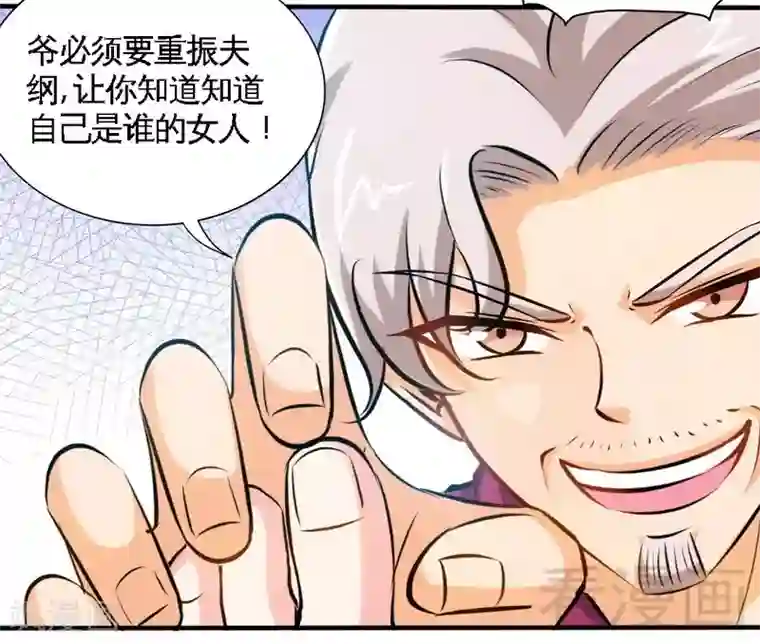 只对你臣服第184话 干柴烈火