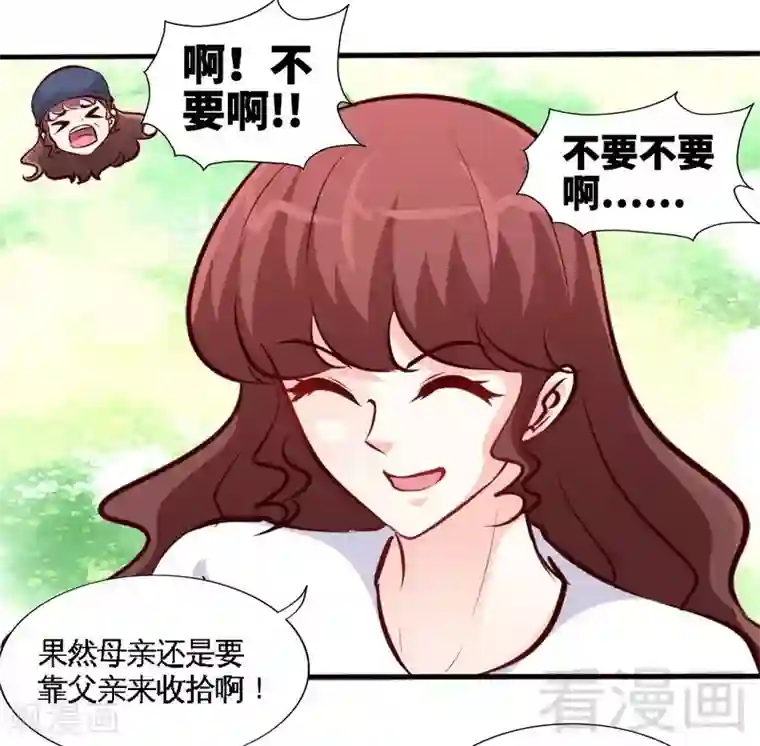 只对你臣服第184话 干柴烈火