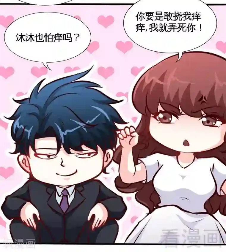 只对你臣服第184话 干柴烈火