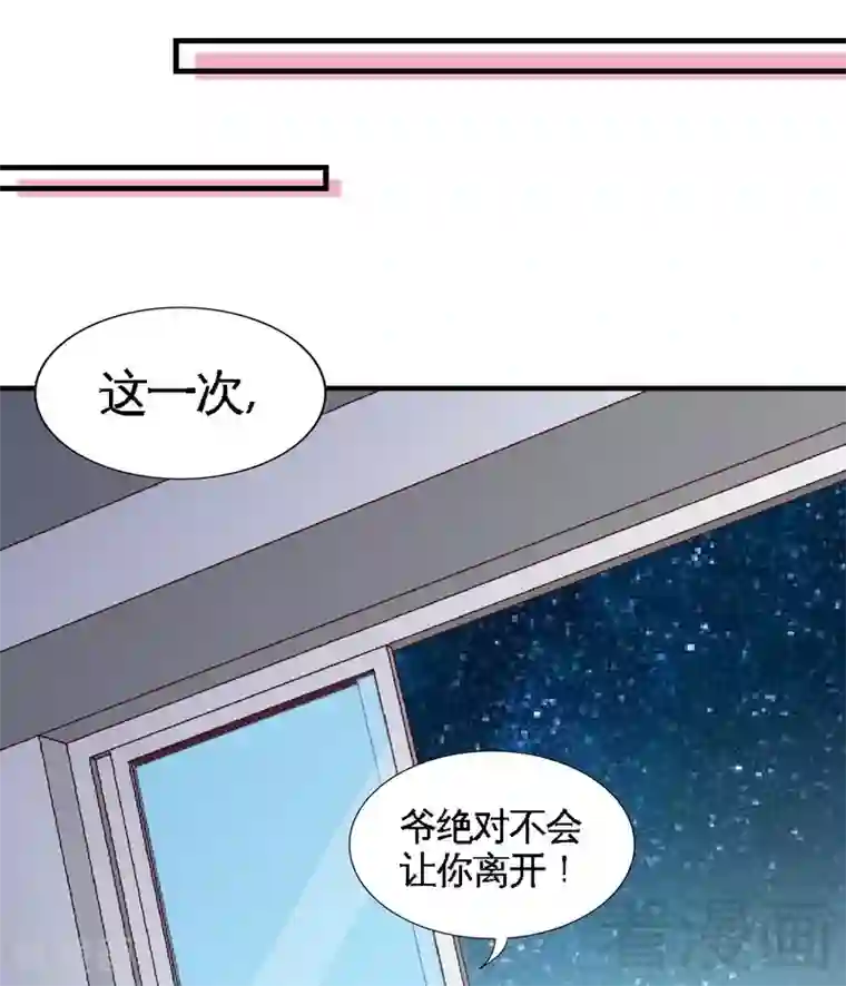 只对你臣服第184话 干柴烈火