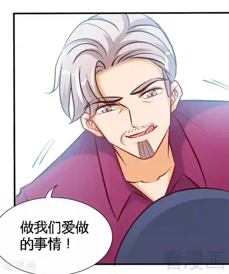 只对你臣服第184话 干柴烈火