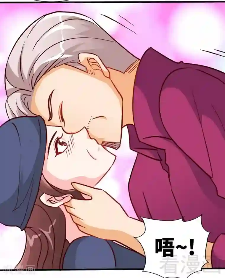 只对你臣服第184话 干柴烈火