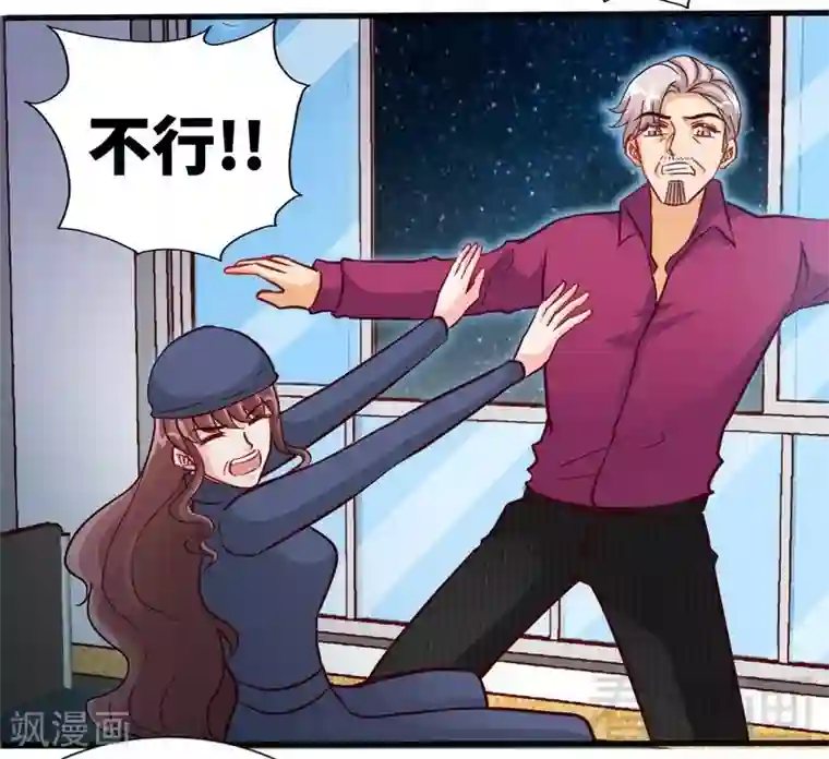 只对你臣服第184话 干柴烈火