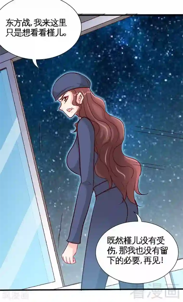 只对你臣服第184话 干柴烈火