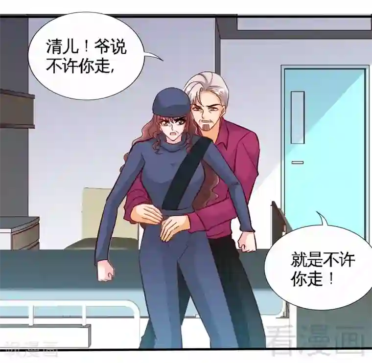 只对你臣服第184话 干柴烈火