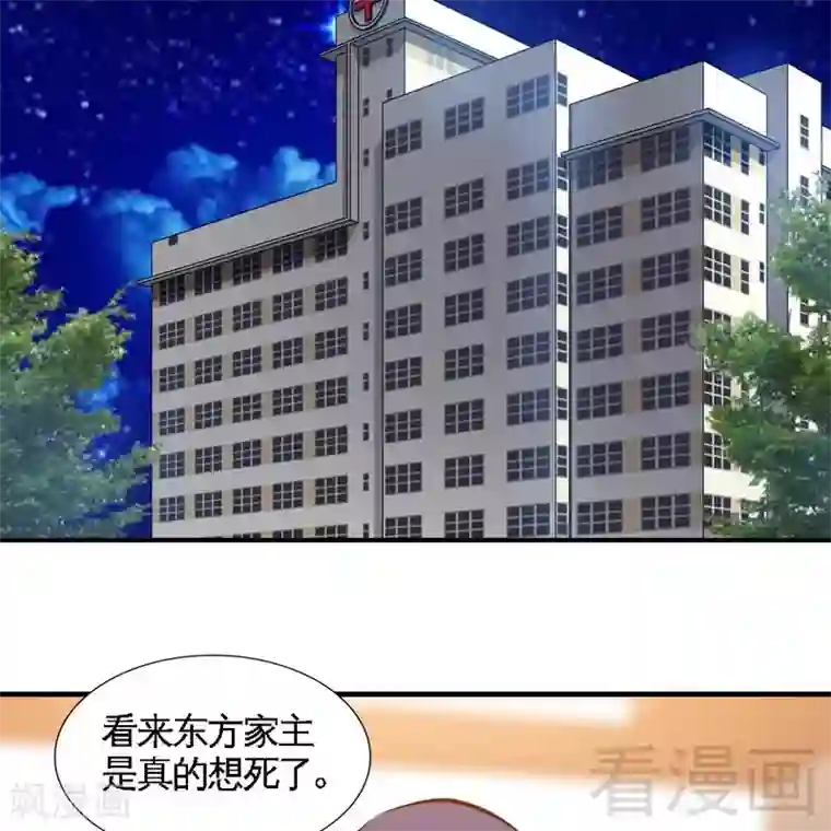 只对你臣服第184话 干柴烈火