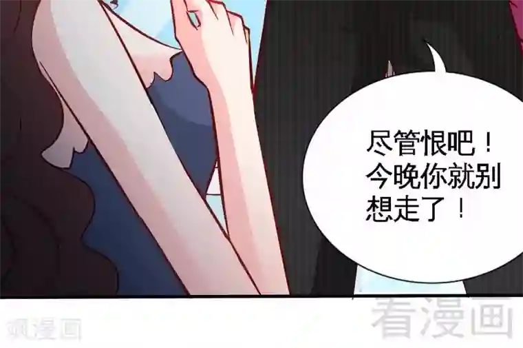 只对你臣服第184话 干柴烈火