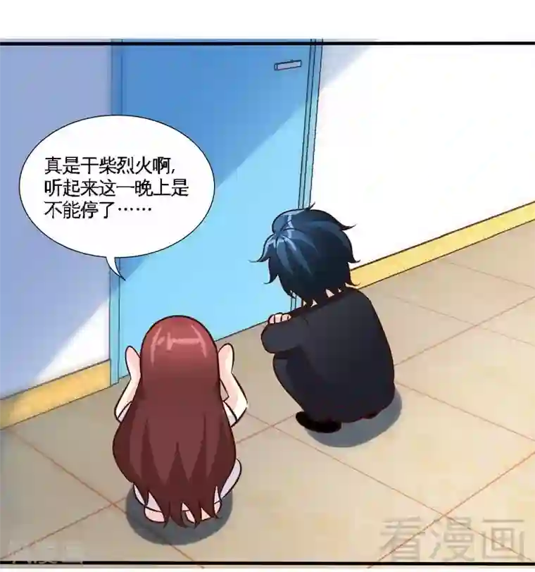 只对你臣服第184话 干柴烈火