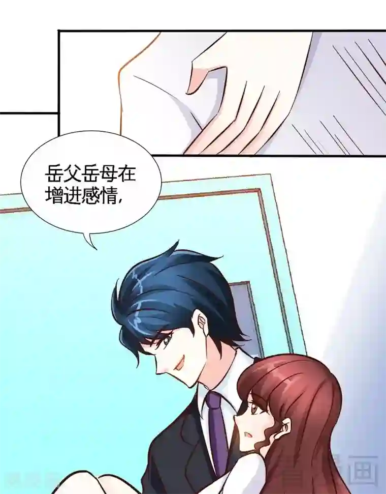 只对你臣服第184话 干柴烈火