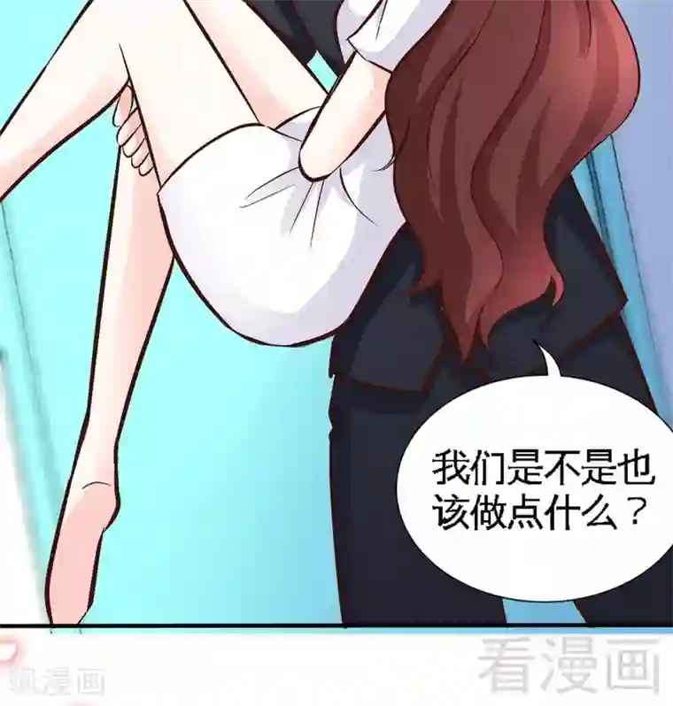 只对你臣服第184话 干柴烈火