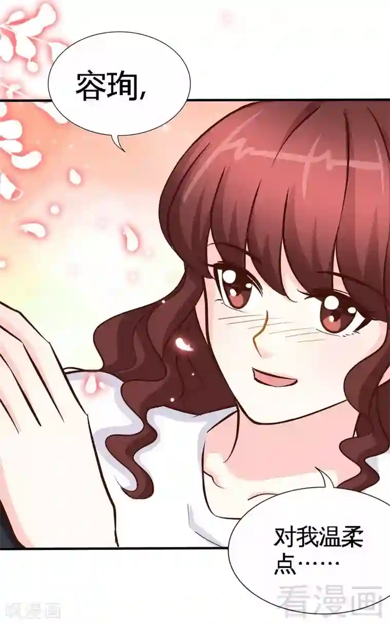 只对你臣服第184话 干柴烈火