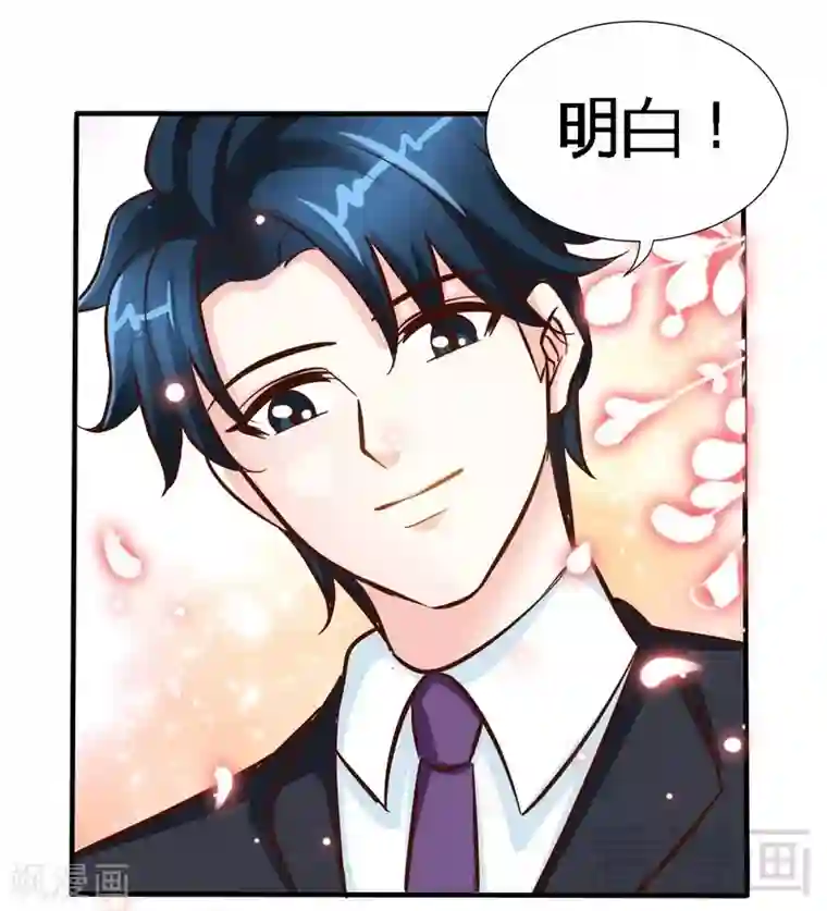 只对你臣服第184话 干柴烈火