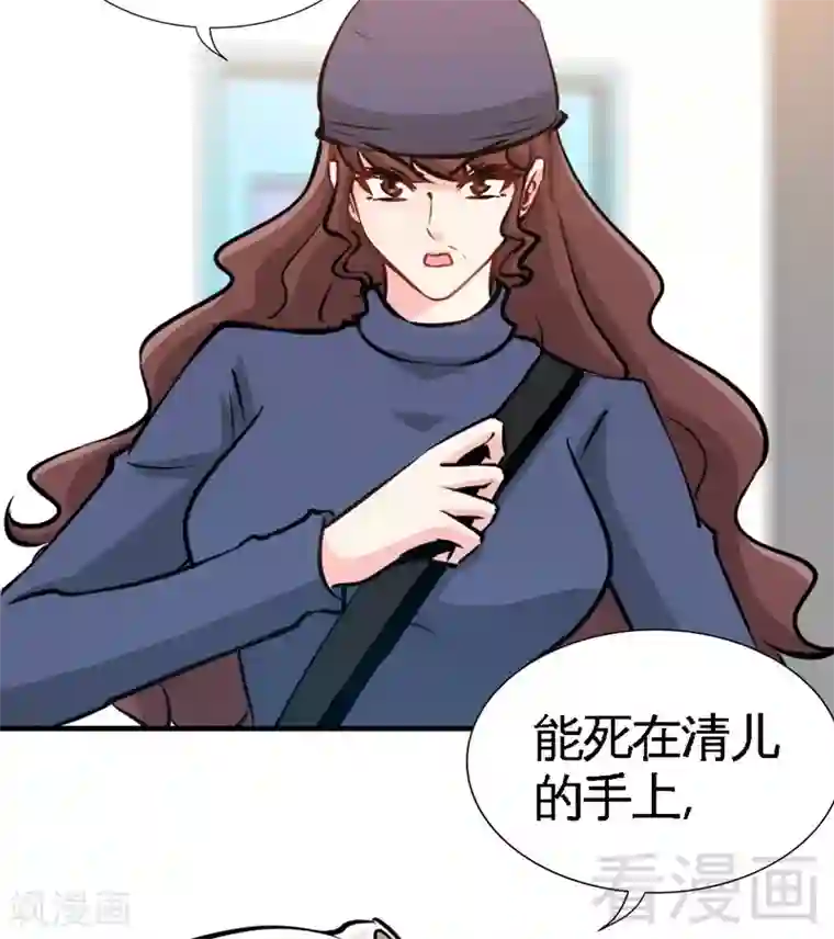 只对你臣服第184话 干柴烈火