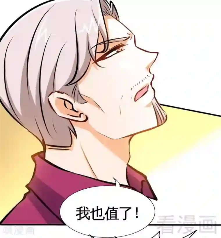 只对你臣服第184话 干柴烈火