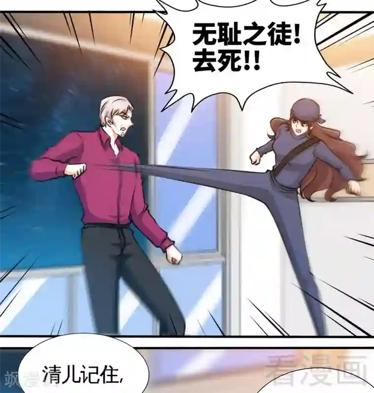 只对你臣服第184话 干柴烈火