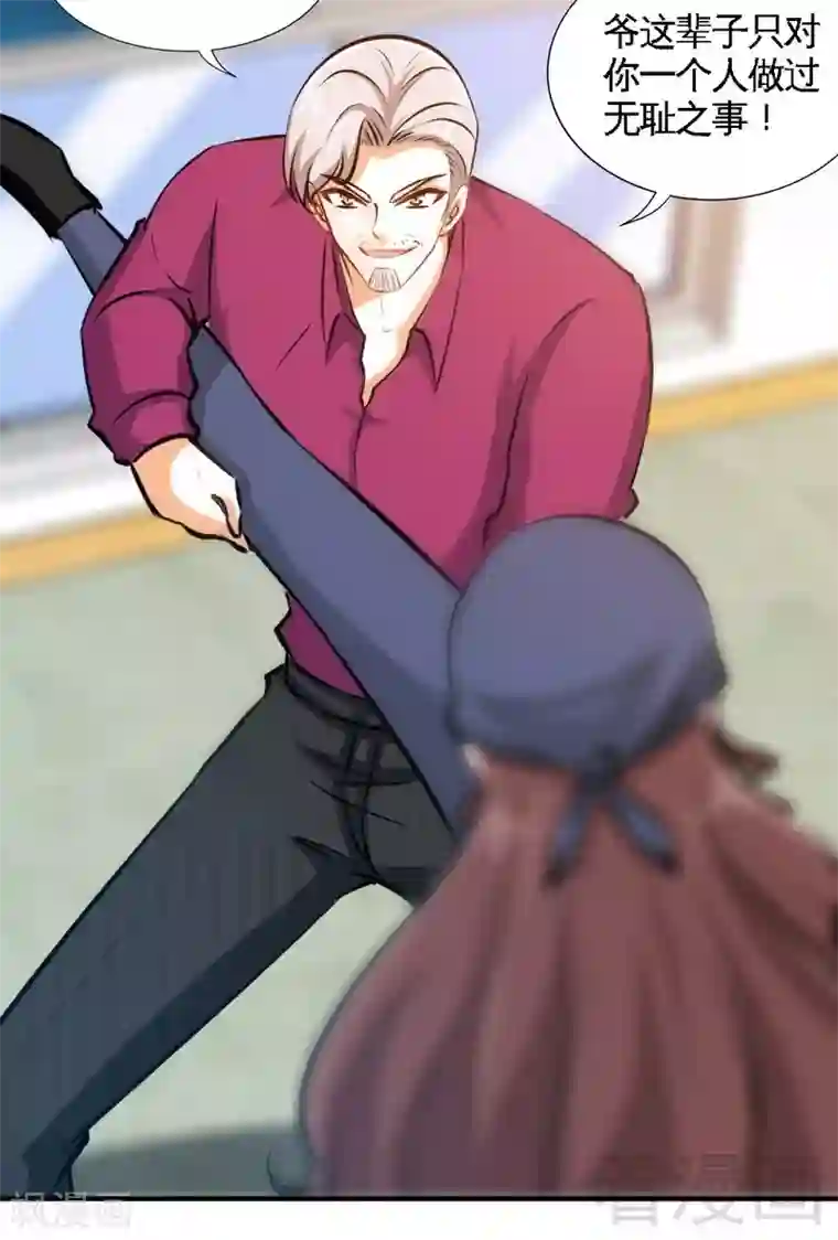 只对你臣服第184话 干柴烈火