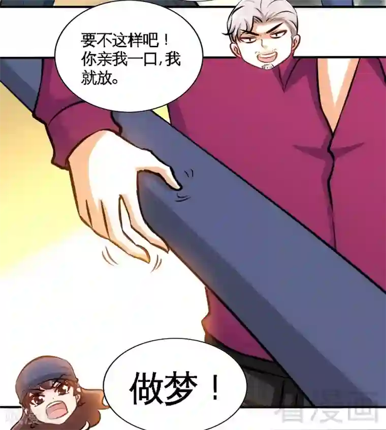 只对你臣服第184话 干柴烈火