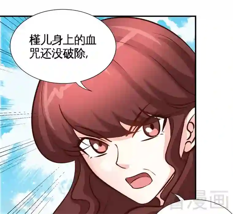 只对你臣服第185话 暗夜帝国遇袭