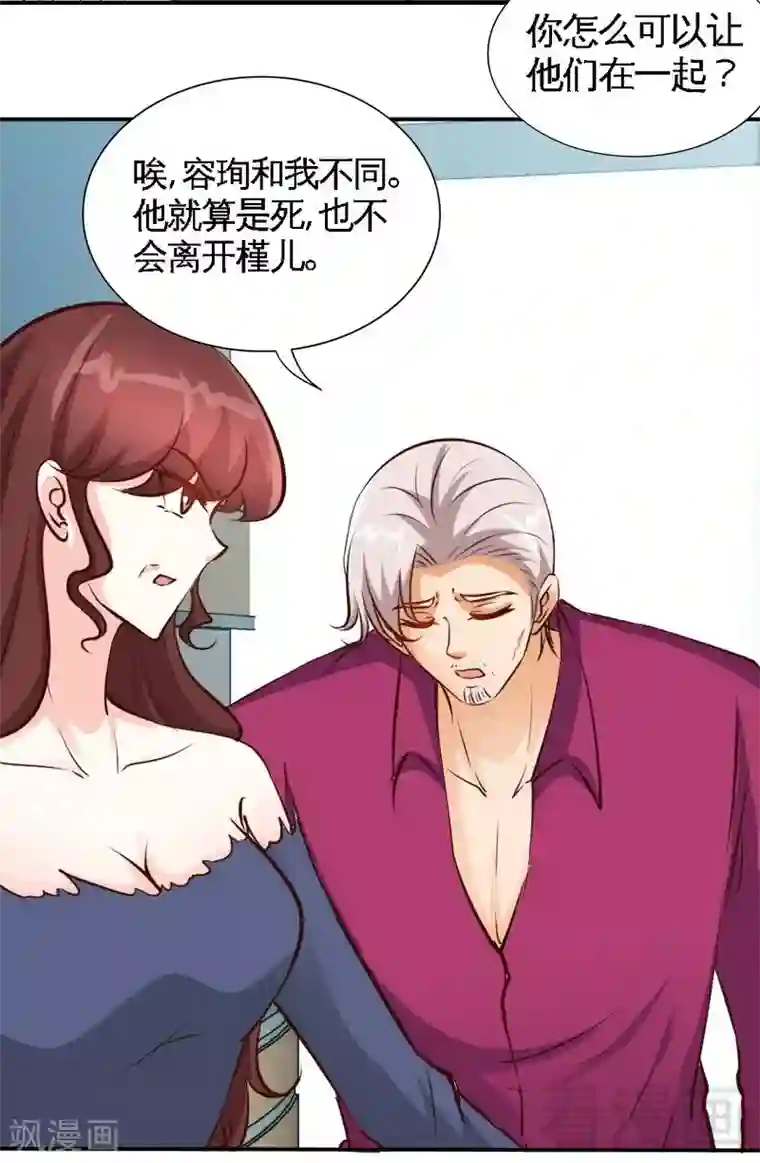 只对你臣服第185话 暗夜帝国遇袭