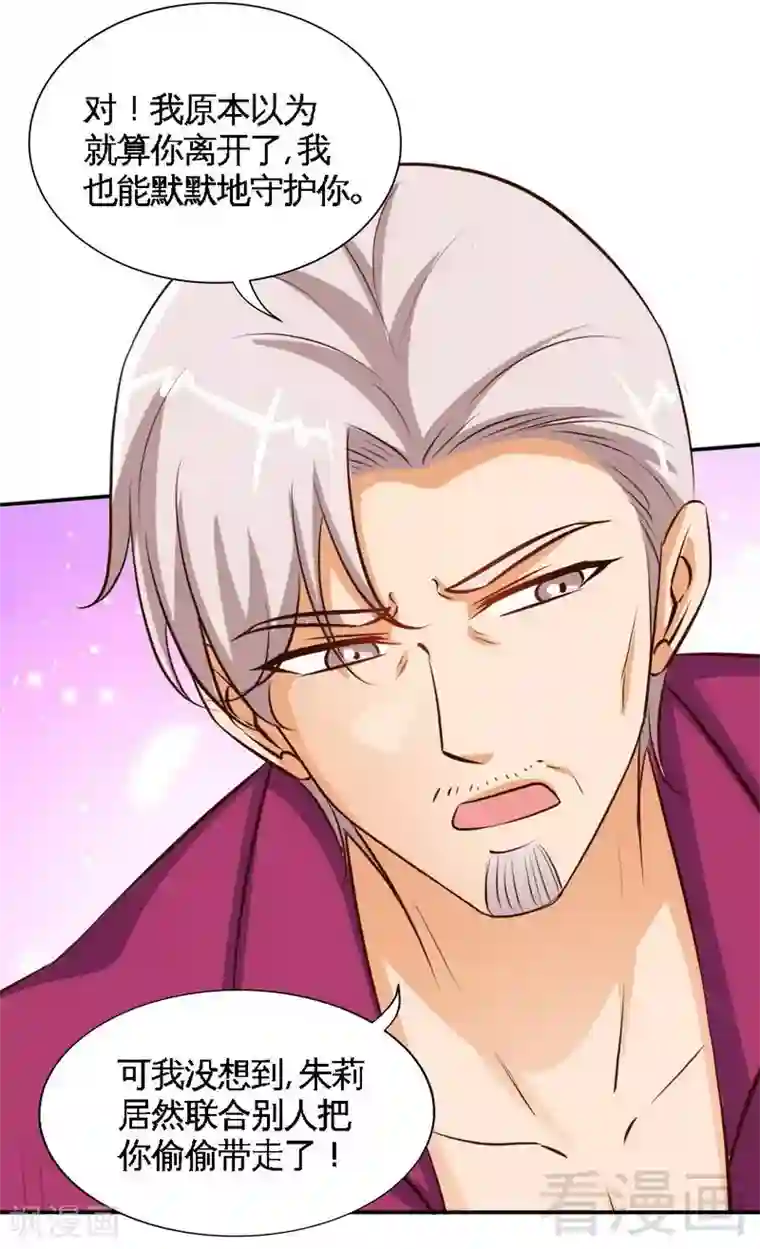 只对你臣服第185话 暗夜帝国遇袭